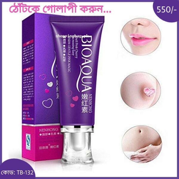 Bioaqua Pink Cherry-ঠোঁটকে গোলাপী ও আকর্ষনীয় করুন