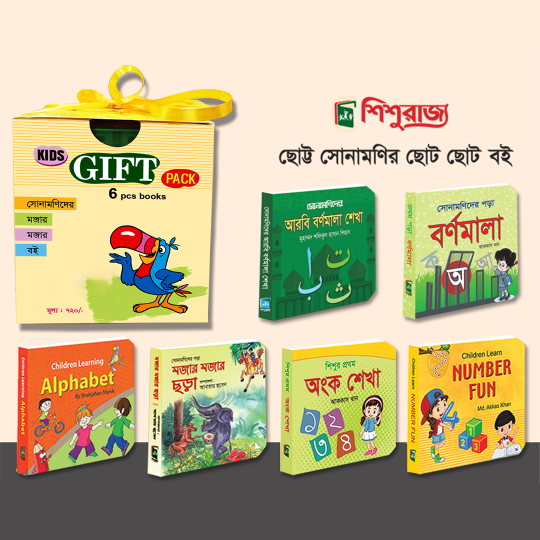 Kids Education Books 6 Pcs