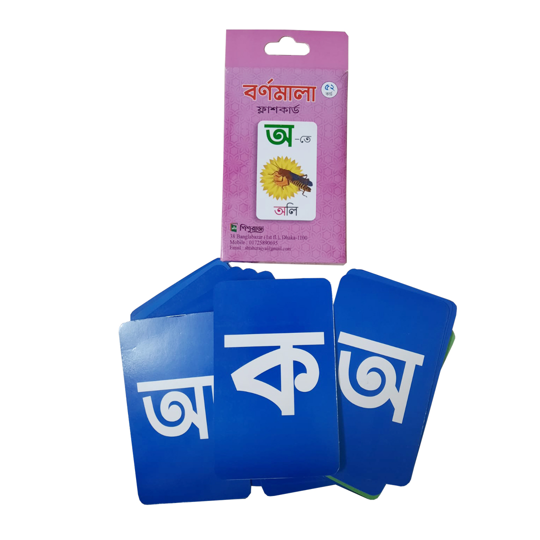 ছোট্ট সোনামণির প্রাথমিক বর্ণমালা শেখার ফ্লাশ কার্ড