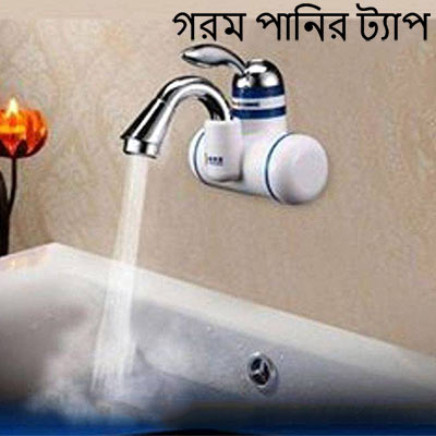 Electric Instant Hot Water